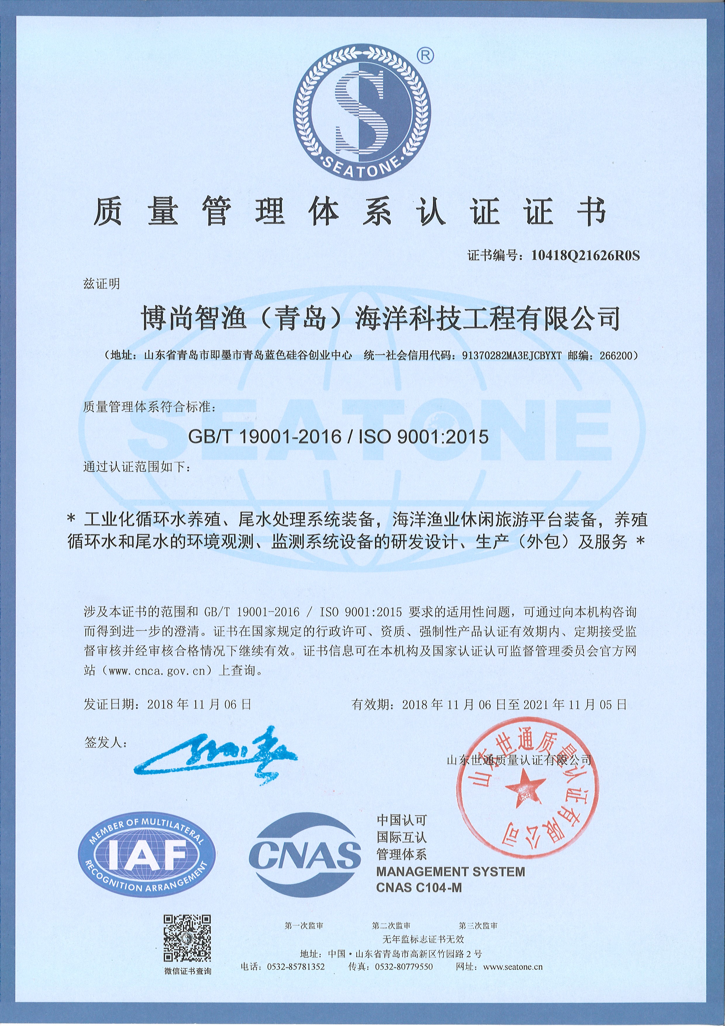 質(zhì)量管理體系